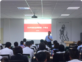 《如何練就金牌管家》訓后分享會(huì )_副本.jpg