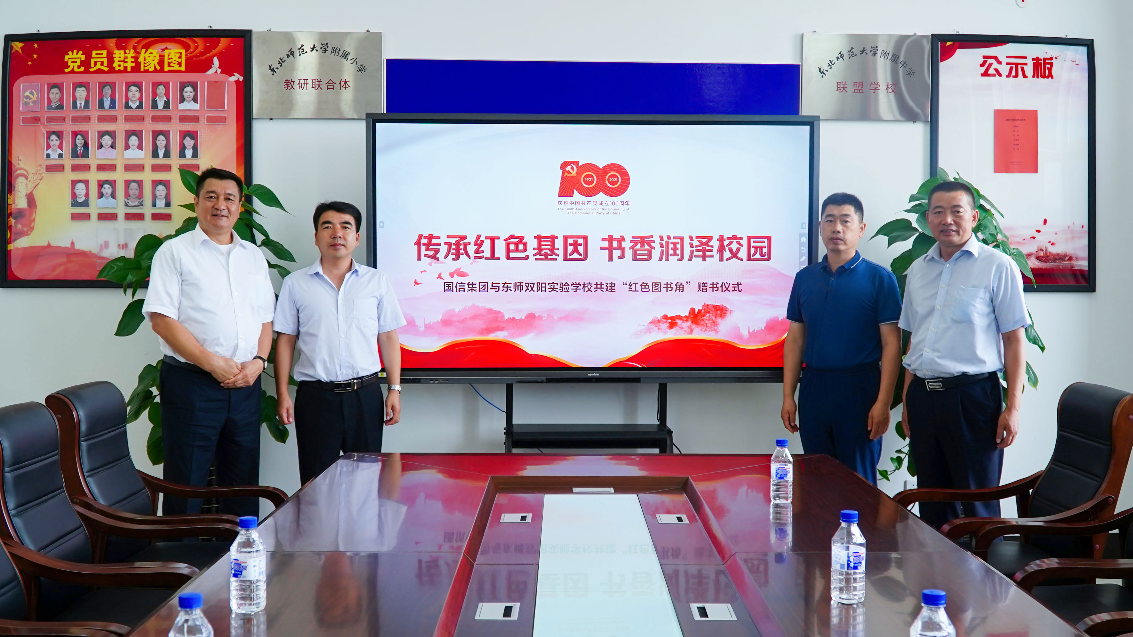 14 國信慈善基金會(huì )向東北師范大學(xué)雙陽(yáng)實(shí)驗校捐贈紅色書(shū)籍 2021.7.6.jpg