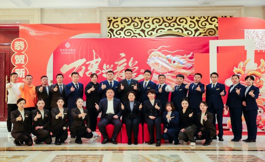 2024年2月1日，酒店公司召開(kāi)2023年度總結表彰大會(huì )暨2024年新春聯(lián)歡晚會(huì )_副本.jpg