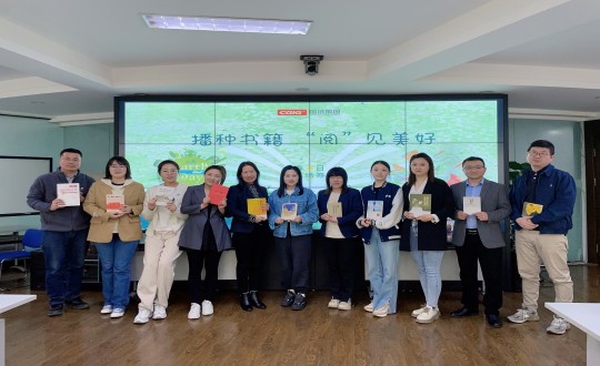 2024年4月12—23日，集團本部組織“播種書(shū)籍 ‘閱’見(jiàn)美好”主題活動(dòng)_副本.jpg