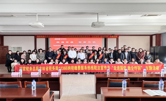 2024年4月30日，集團財務(wù)系統舉辦“走進(jìn)國信 助企紓困”主題活動(dòng)_副本.jpg