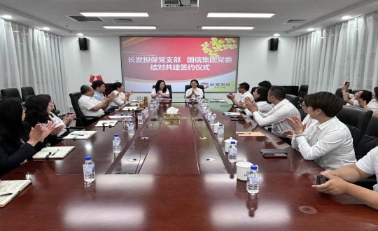 2024年6月24日，國信集團黨委與長(cháng)發(fā)擔保黨支部簽署交流共建書(shū)_副本.jpg