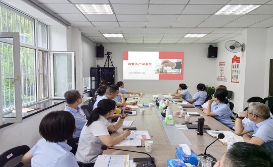 2024年8月2—3日，物業(yè)總公司召開(kāi)閑置資產(chǎn)盤(pán)活專(zhuān)項工作會(huì )議_副本.jpg