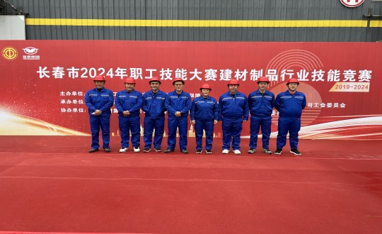 2024年10月17日，裝配式總公司榮獲“長(cháng)春市2024年職工技能大賽建材制品行業(yè)技能競賽”第三名_副本.jpg