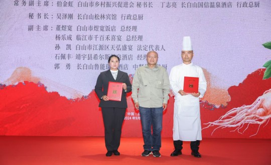 2024年11月15日，長(cháng)白山國信酒店行政總廚丁志亮榮獲“吉林?吉菜烹飪大師”稱(chēng)號_副本.jpg